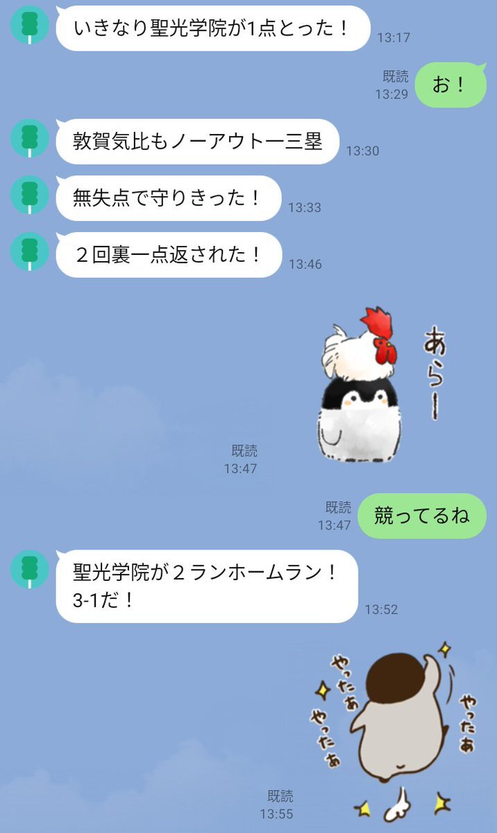 もっち様確認 東北勢」のYahoo!リアルタイム検索 - X（旧Twitter）を