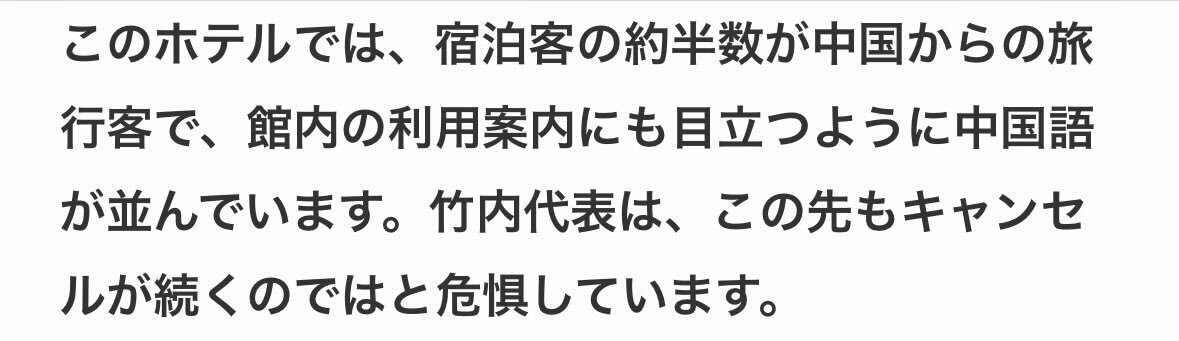 中国、日本の水産物輸入を事実上停止