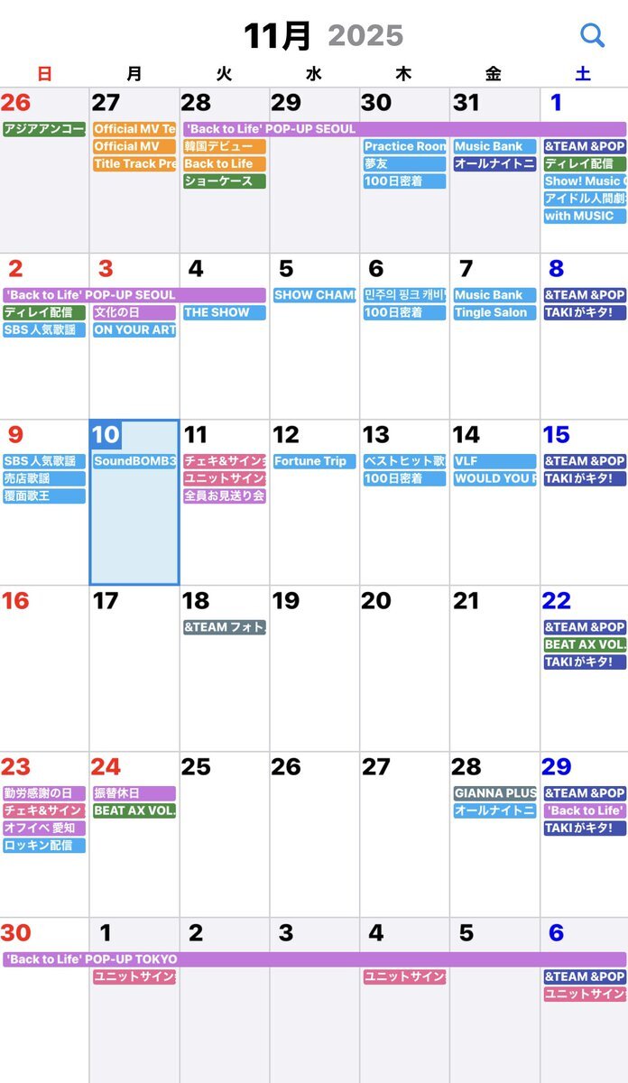 &TEAM、紅白初出場！K君も活躍中！