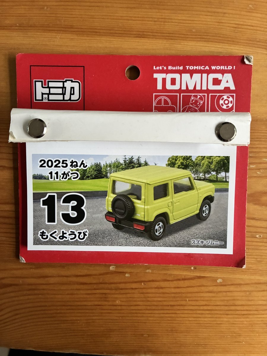 TOMICA」のYahoo!リアルタイム検索 - X（旧Twitter）をリアルタイム検索