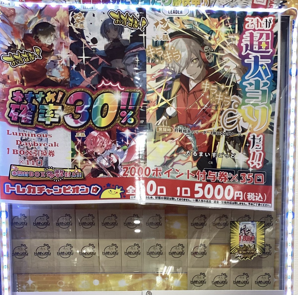 CR だるまさん　まとめ売り Amazon.co.jp: だるまいずごっど ありさか もちどる 大妖怪 CR