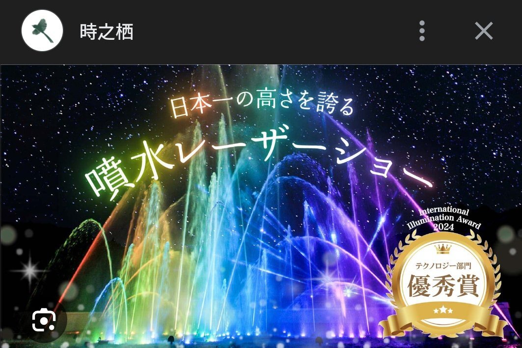 JO1、時之栖で幻想的なパフォーマンスを披露！