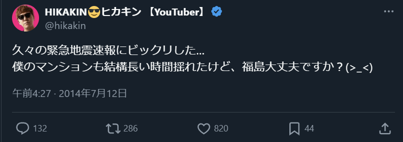 ヒカキン 速報」のYahoo!リアルタイム検索 - X（旧Twitter）を