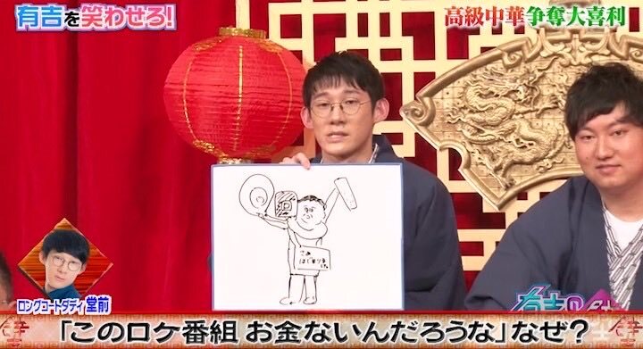 キングオブコント優勝者、有吉の壁出演なるか？