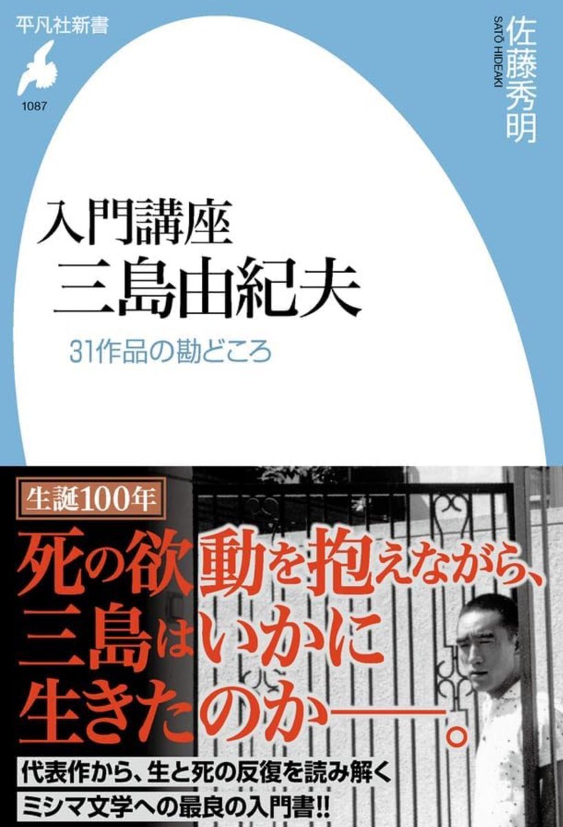 三島由紀夫 非売品 三島文学シンポジウム 希少 ポスター 未使用 激レア 本物 三島由紀夫 非売品 三島文学シンポジウム 希少 ポスター 未使用