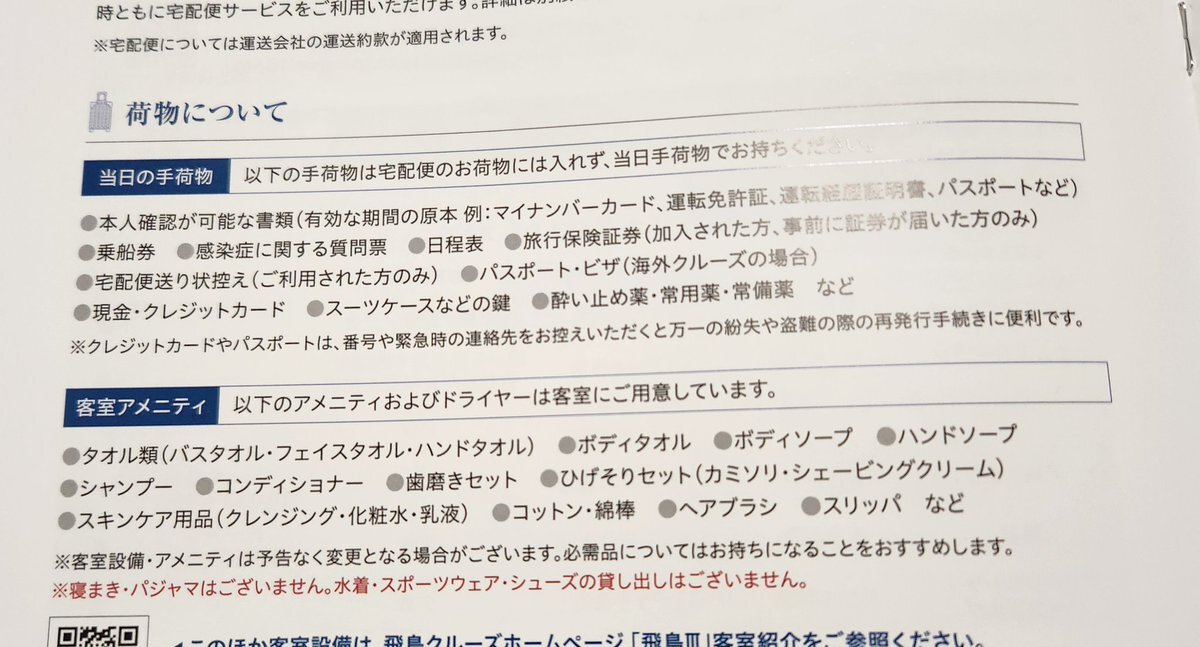 飛鳥3 飛鳥iii」のYahoo!リアルタイム検索 - X（旧Twitter）を