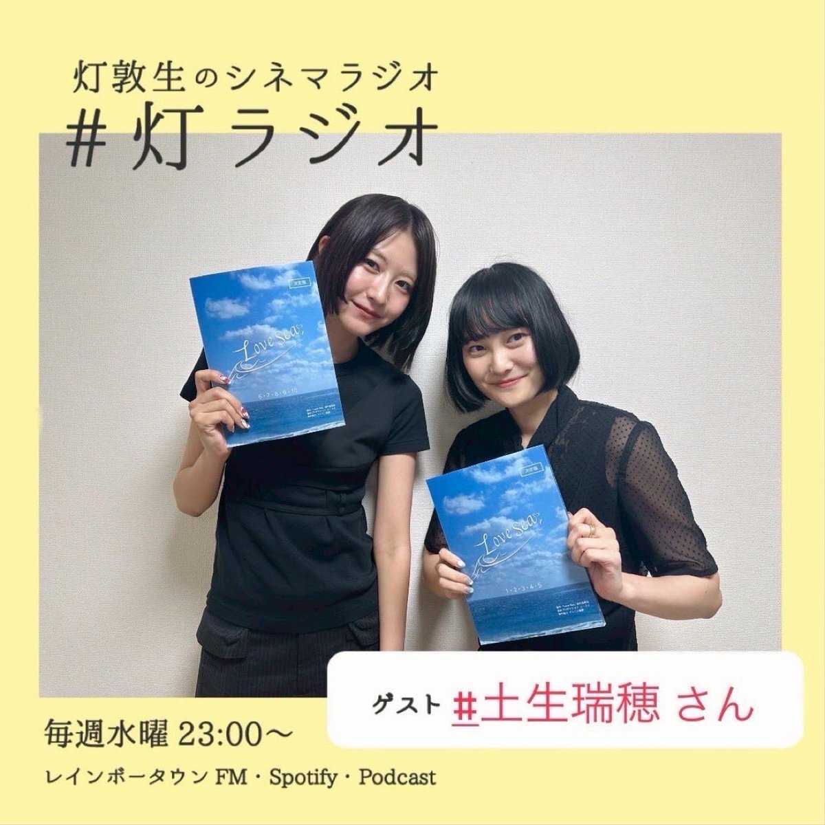 土生瑞穂」に関連する話題のポスト - Yahoo!リアルタイム検索