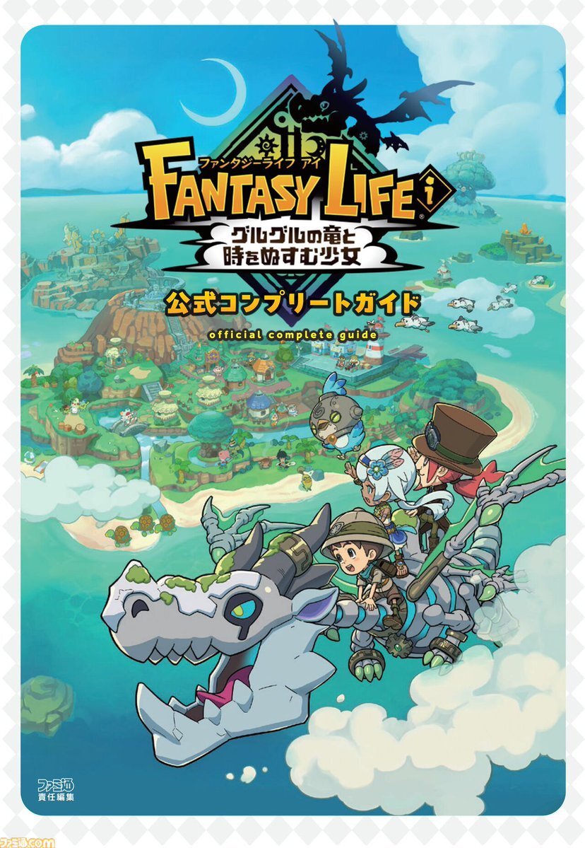 ファンタジーライフi Switch版(出先で写真がなかった為拾い画像) ファンタジーライフi』月内のアップデートでフォトモードを実装