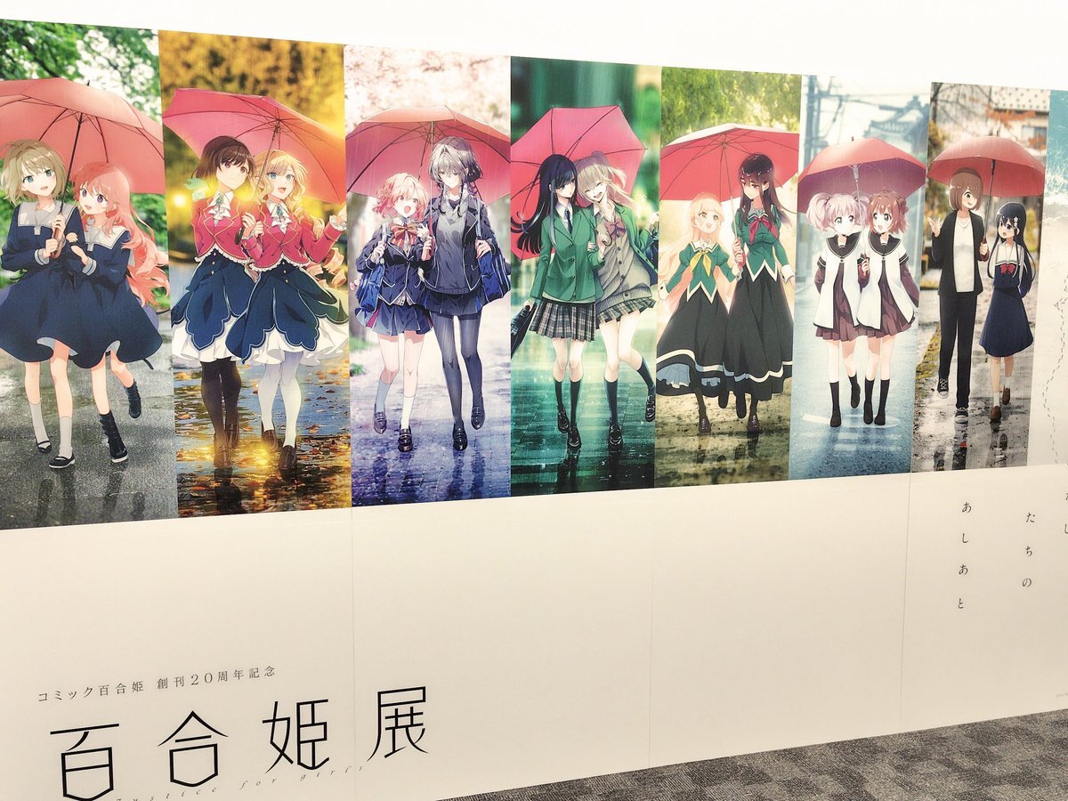 百合姫展開幕！ファン興奮、SNSで話題沸騰