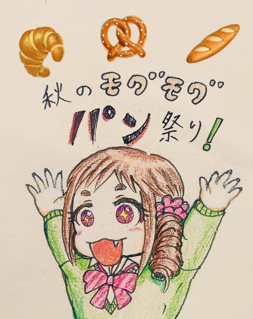 大原みちるが作るパン、どんな味？