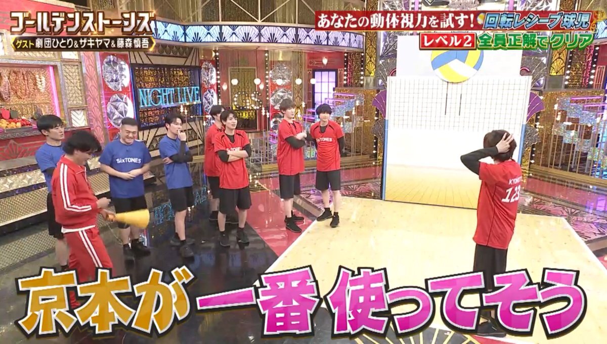 髙地優吾、京本大我が赤ちゃん？ファン騒然！