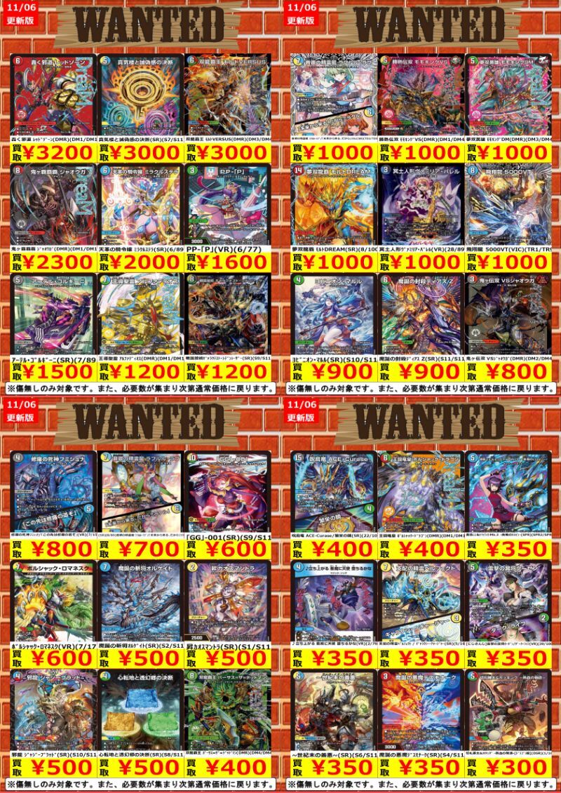 デュエマまとめ売り‼️値段要相談 タカラトミー 頂上混成 BAKUONSOOO8th(DM24EX2 17/100)〔SR