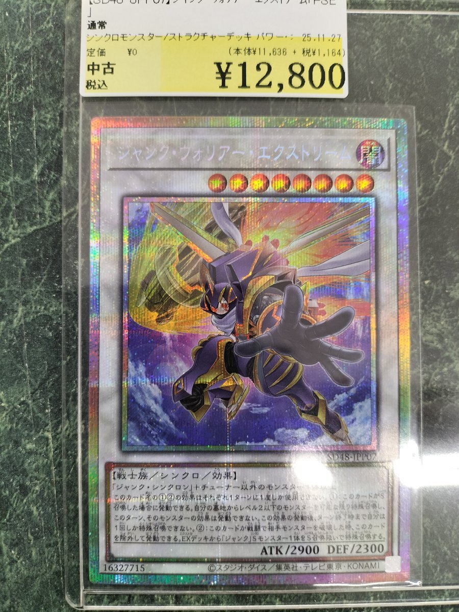 ジャンクウォリアーエクストリーム」のYahoo!リアルタイム検索 - X（旧