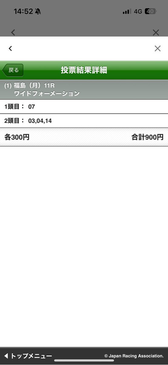 アレナパラシオ、福島競馬でゴール前まで走って検量室へ  ファンは心配の声