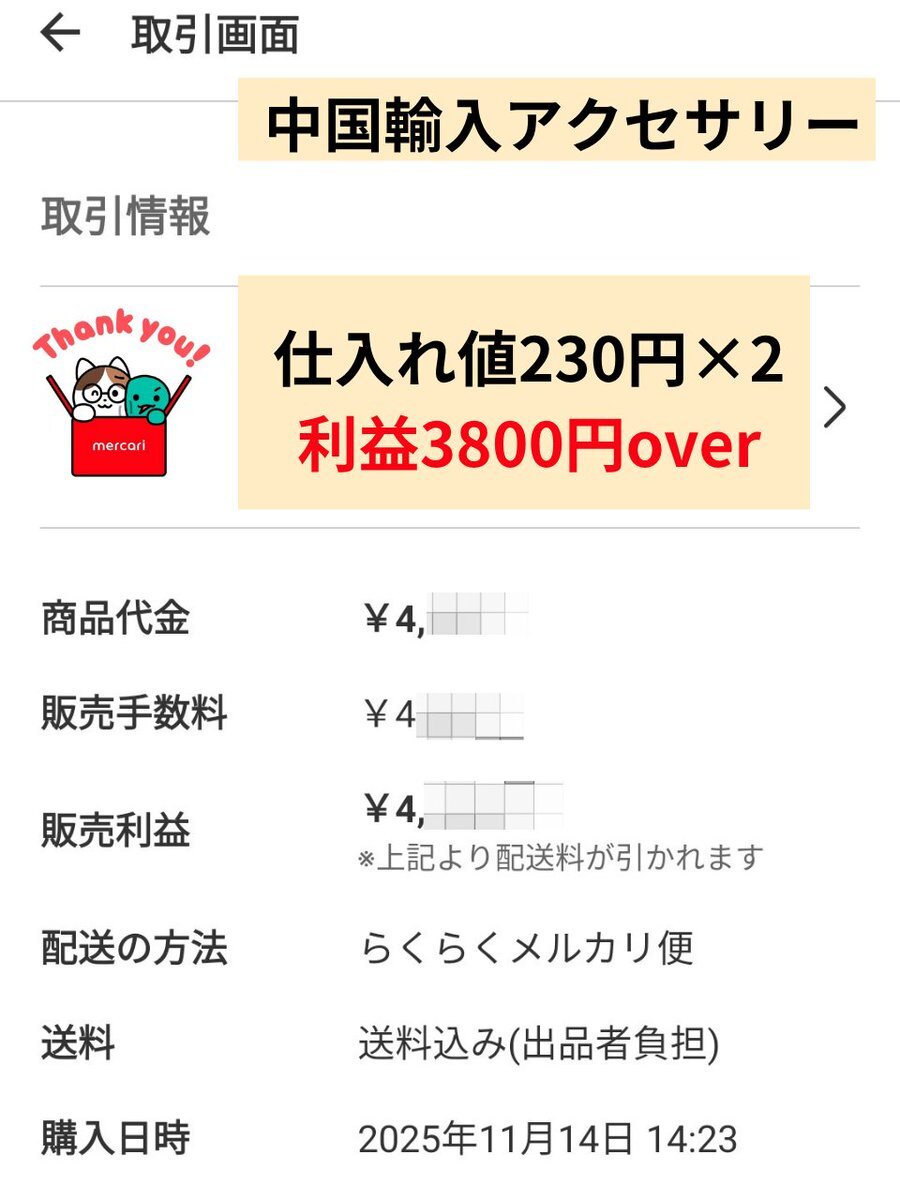 メルカリ 規約改定」のYahoo!リアルタイム検索 - X（旧Twitter）を
