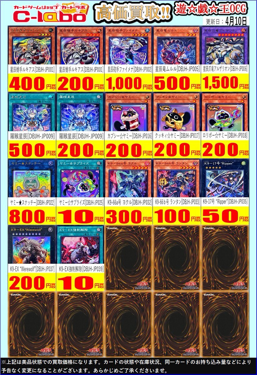 遊戯王買取」のYahoo!リアルタイム検索 - X（旧Twitter）を