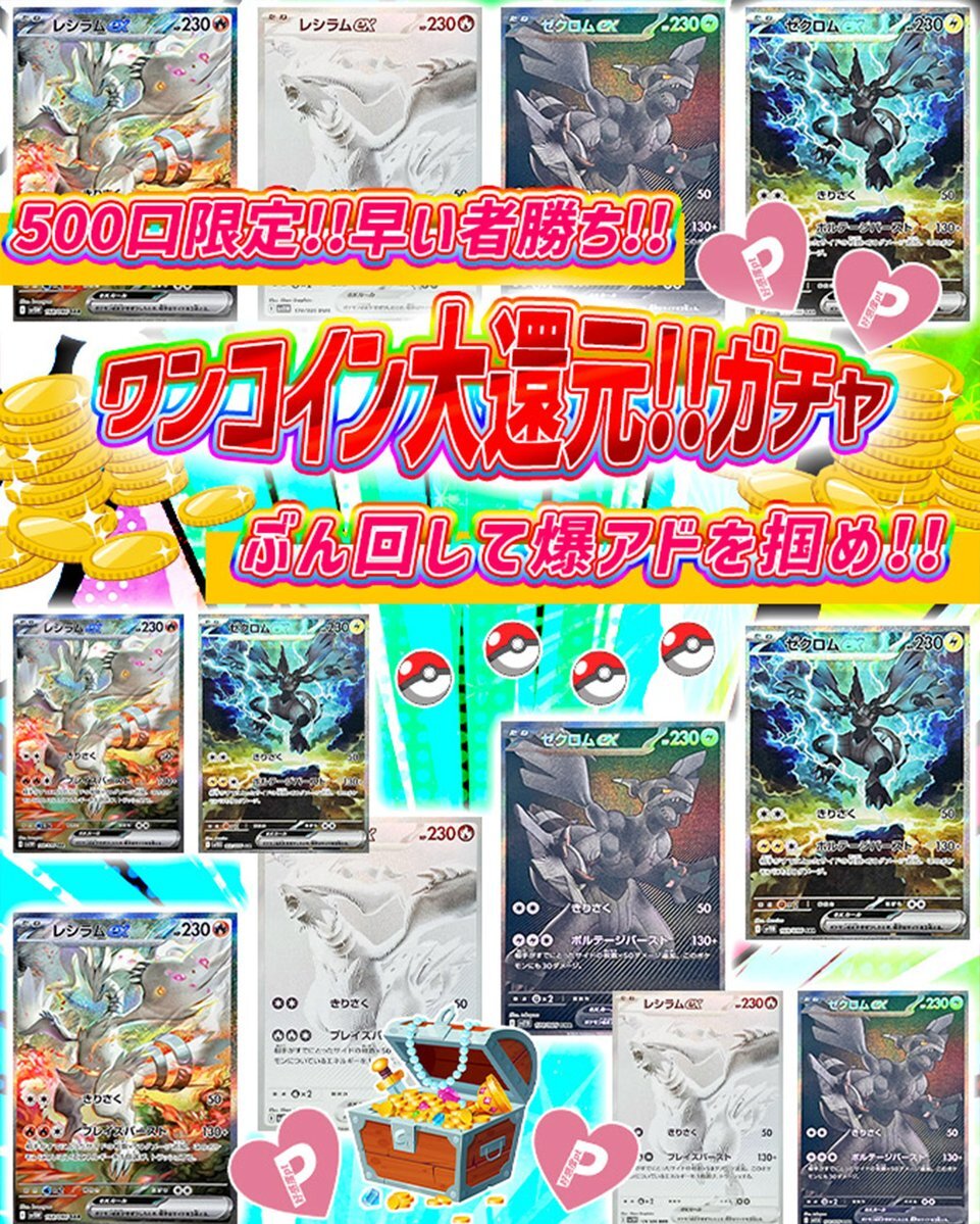 ゼクロムex　SAR　最短本日夜に発送致します。 20時迄当日発送】ゼクロムex SAR ポケモンカード ブラックボルト