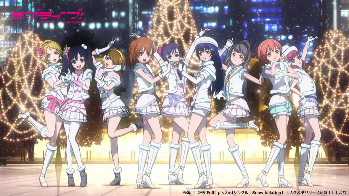 Snow halation 15周年！ファン感動のメッセージ続々