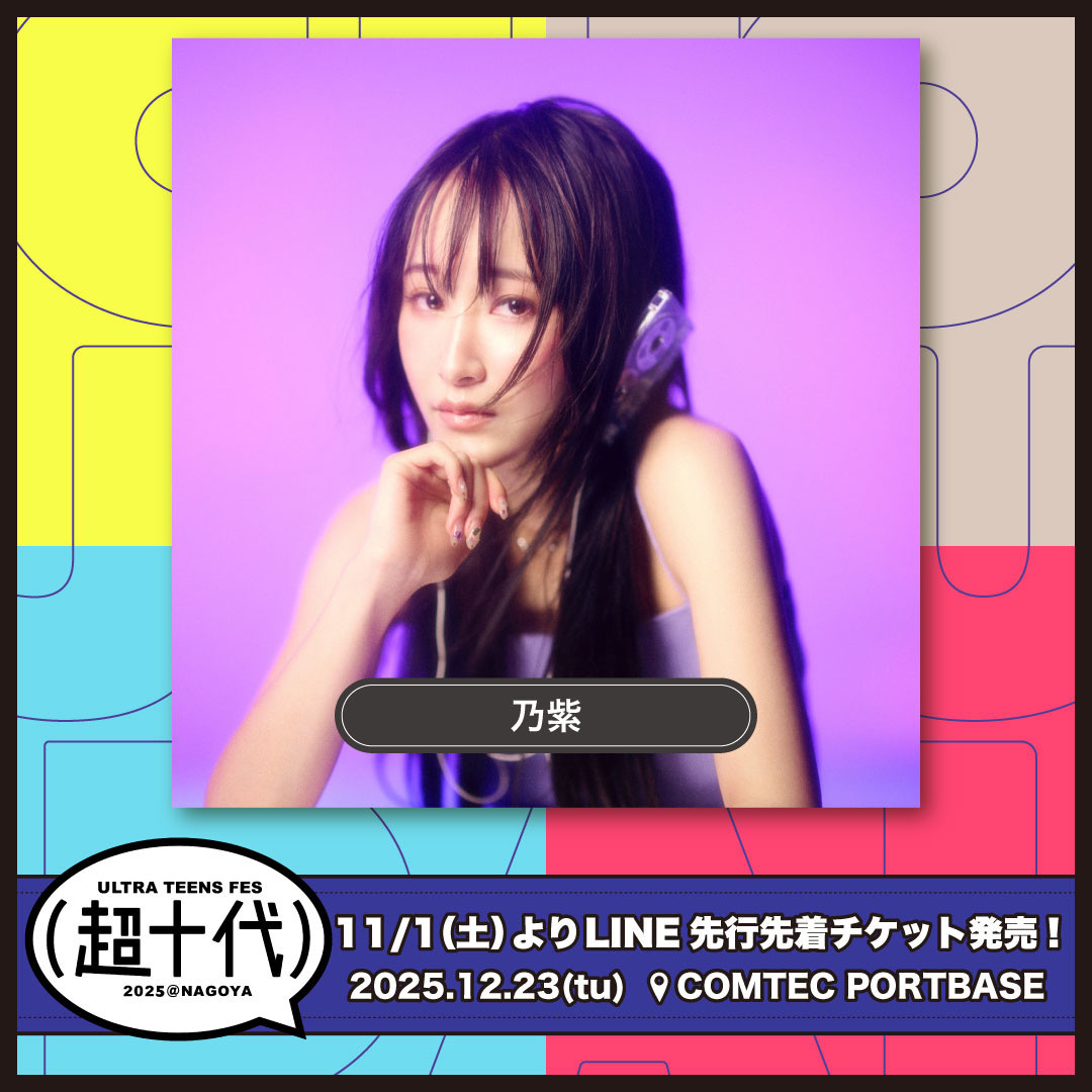 NoA様ご確認ページ NOA」のYahoo!リアルタイム検索 - X（旧Twitter）を