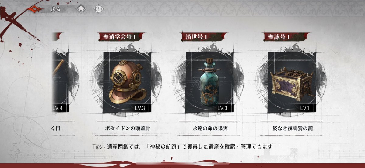 ナイチンゲール クリア」のYahoo!リアルタイム検索 - X（旧