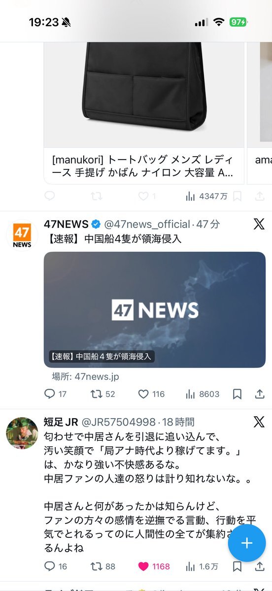 中国海警局船4隻、尖閣諸島周辺の日本領海に侵入