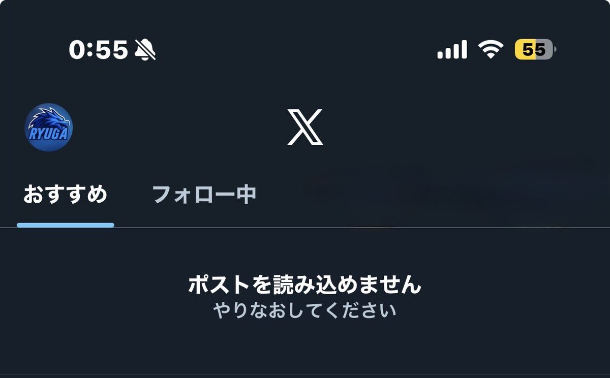 X (旧Twitter)で「ポストを読み込めません」エラー続出、ユーザー困惑