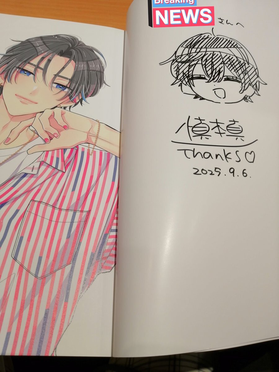 推しが我が家にやって来た1-9(1巻のみサイン本) 推しが我が家にやって来た1-9(1巻のみサイン本) 推しが我が家