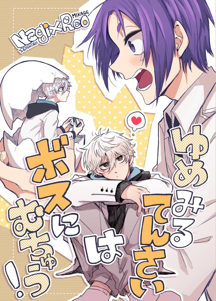 とら(@tora_com)委託期間終了！作品購入は今すぐ