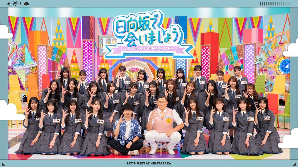 オードリー 日向坂46」のYahoo!リアルタイム検索 - X（旧Twitter