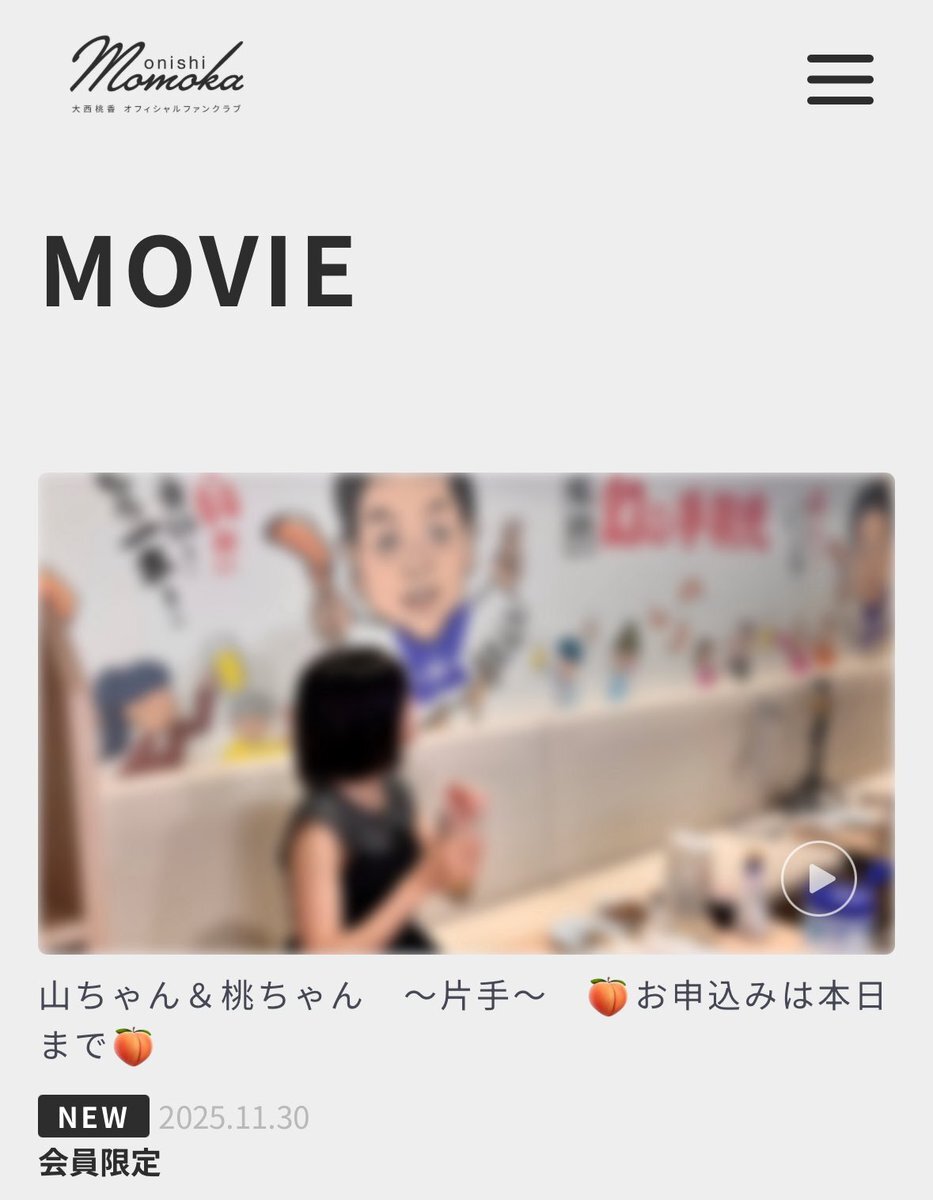 ももの缶詰」のYahoo!リアルタイム検索 - X（旧Twitter）を