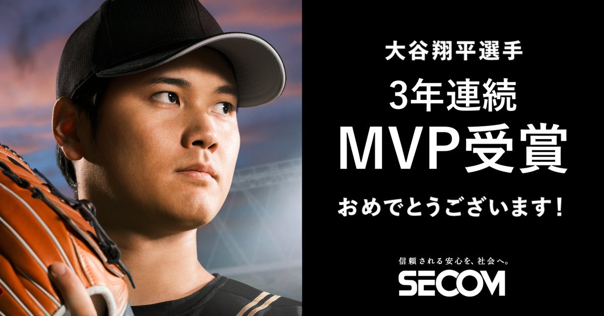 大谷翔平、3年連続MVP受賞！満票で快挙(2025/11/14)｜SNSのバズまとめ