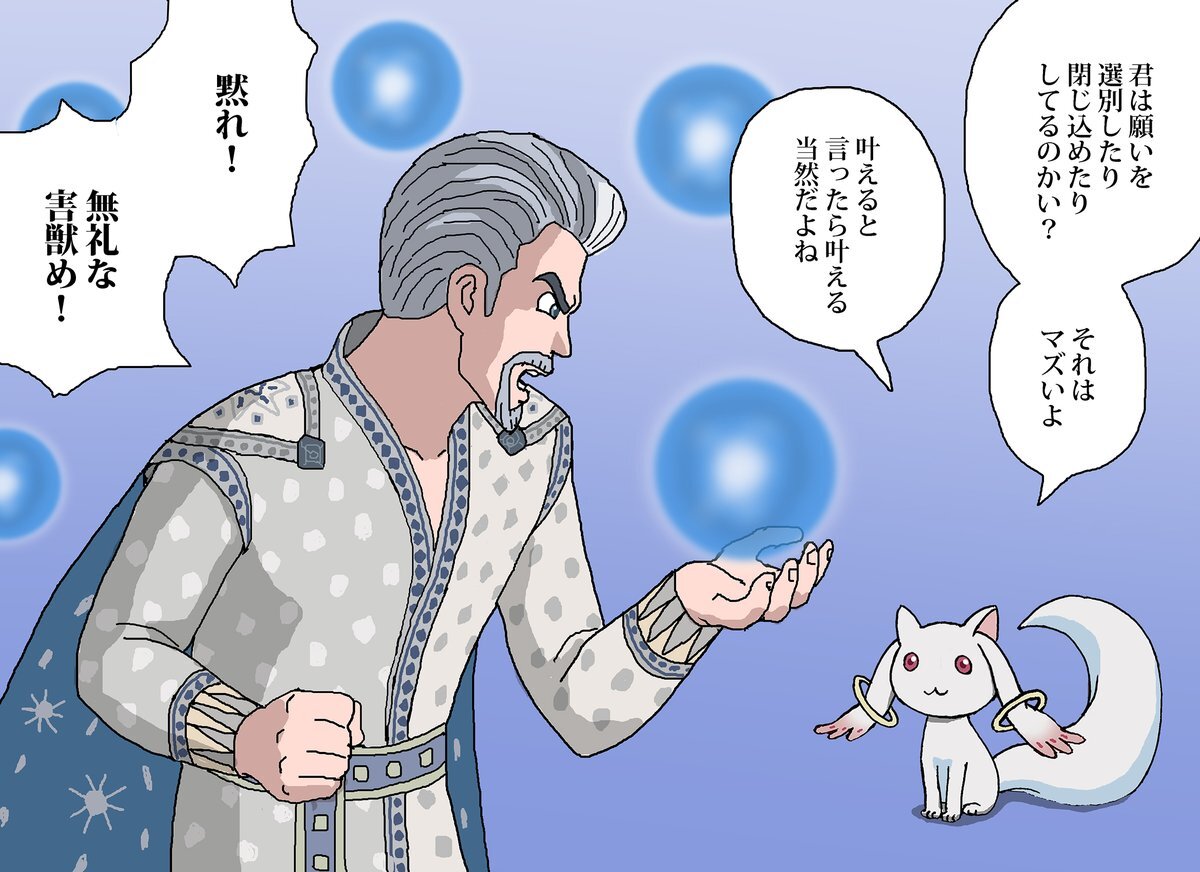 ディズニー映画『ウィッシュ』のマグニフィコ王、賛否両論