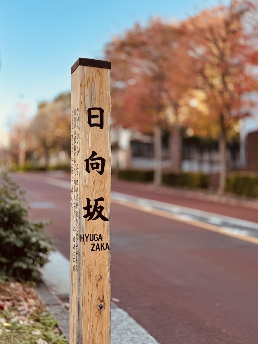 日向坂46 松田好花、2月末で卒業を発表　ファン悲しみの声