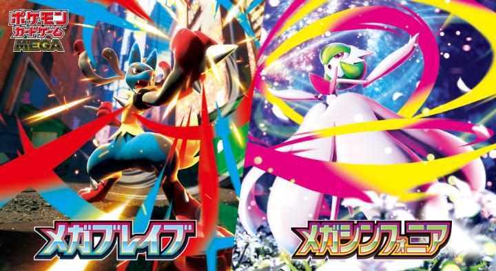 インフェルノX 33 メガブレイブ 8 メガシンフォニア 38 テラスタルフェス