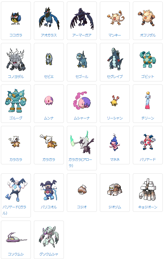 ポケモンレジェンズ アルセウス、新DLCでどんなポケモンが？