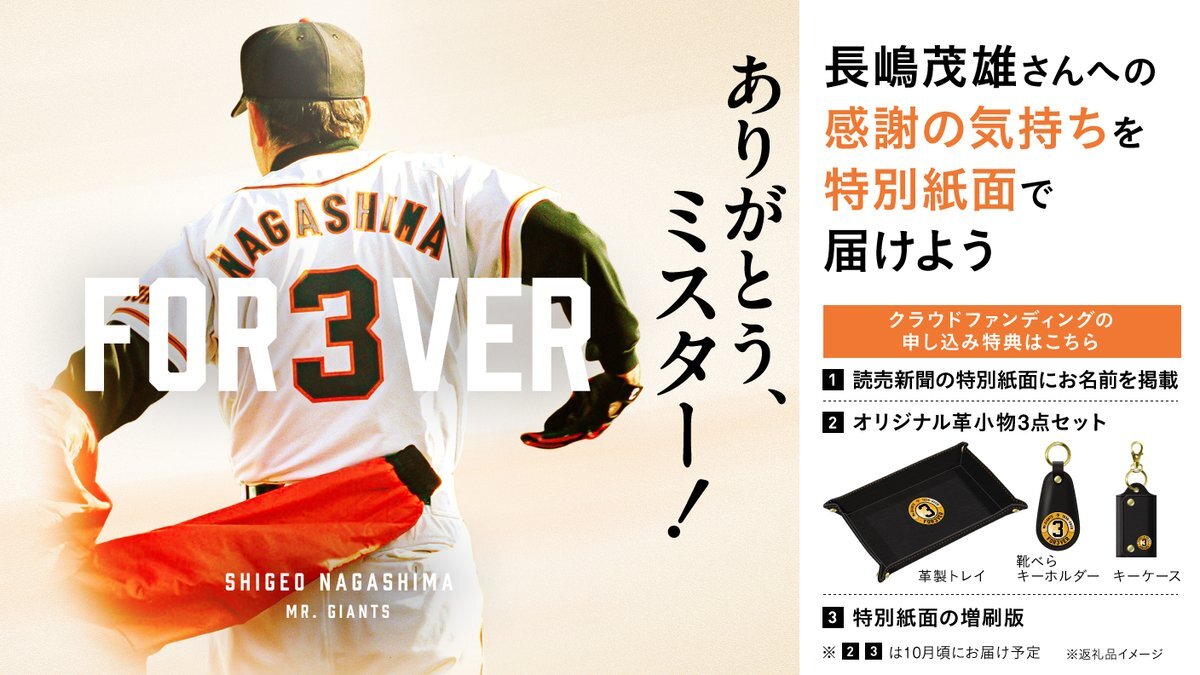 ホームラン　非売品Canon 野球ポスターNAGASHINA 3 長嶋茂雄 ホームラン様専用 非売品Canon 野球ポスターNAGASHINA 3 長嶋茂雄