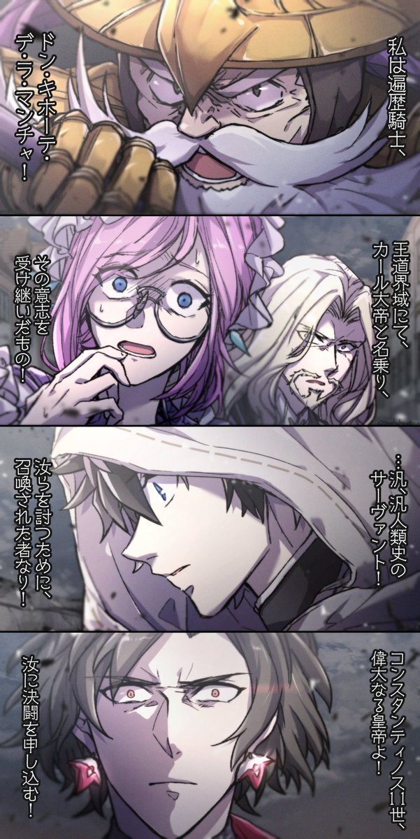 FGO「トラオム」は必須シナリオではない？ 議論が巻き起こる