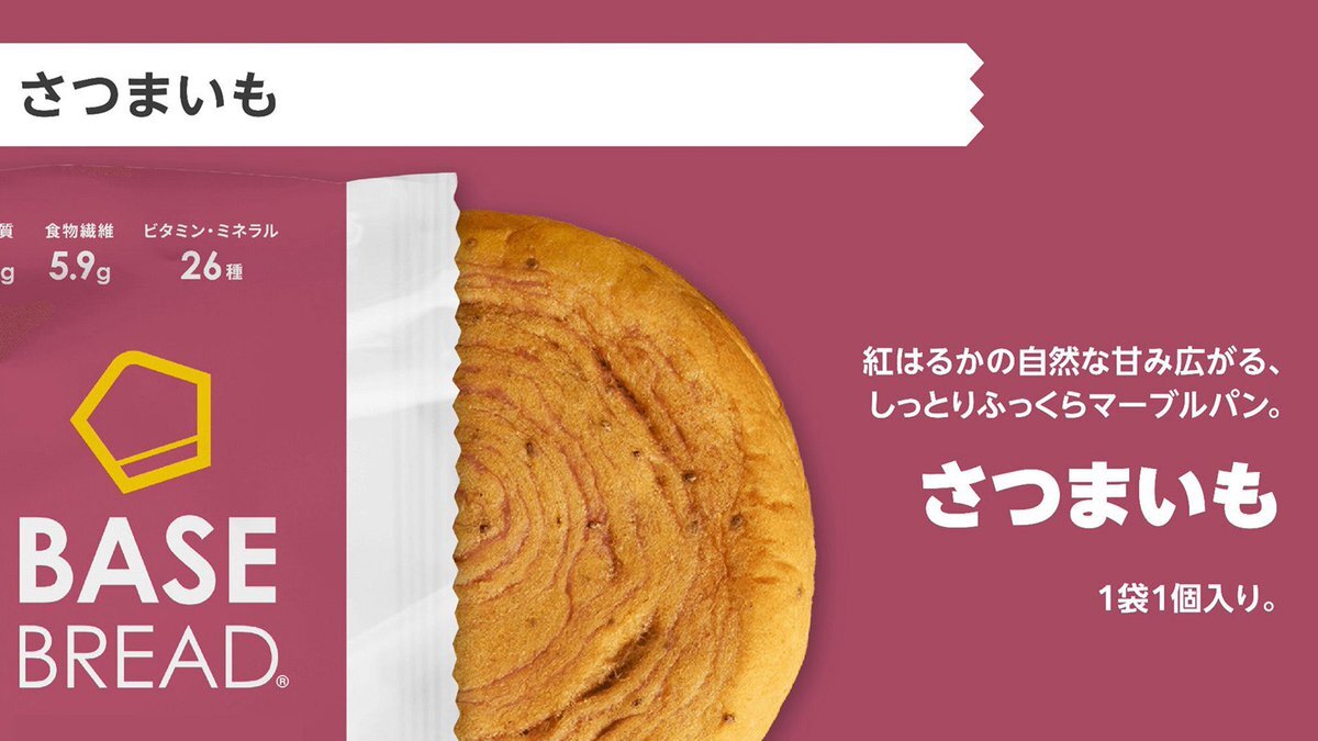 BASEFOOD」のYahoo!リアルタイム検索 - X（旧Twitter）を