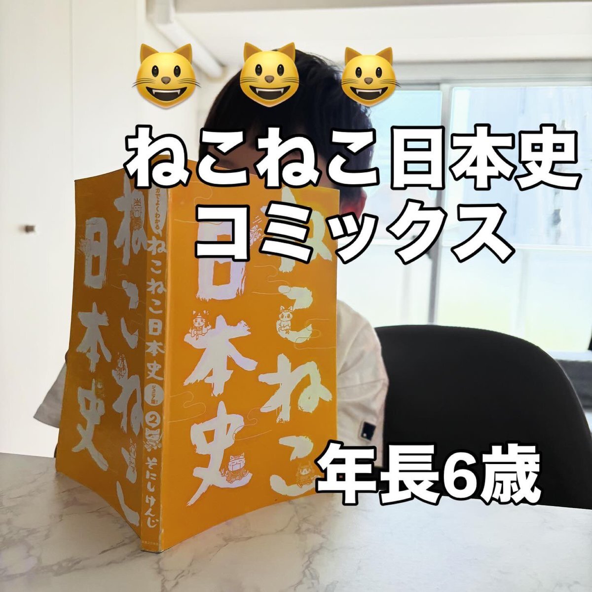 ねこねこ日本史」のYahoo!リアルタイム検索 - X（旧Twitter）を