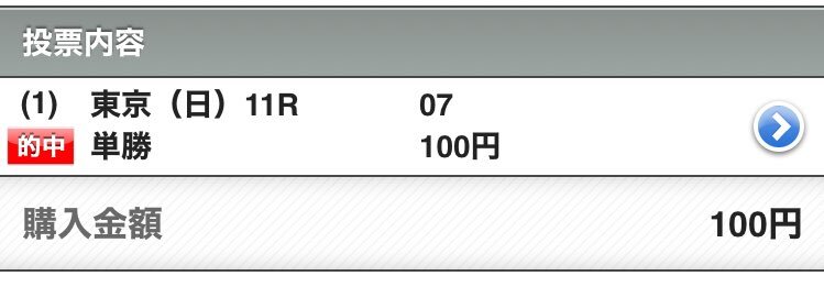 ルメール、G1三連勝！天皇賞・秋で圧巻の活躍