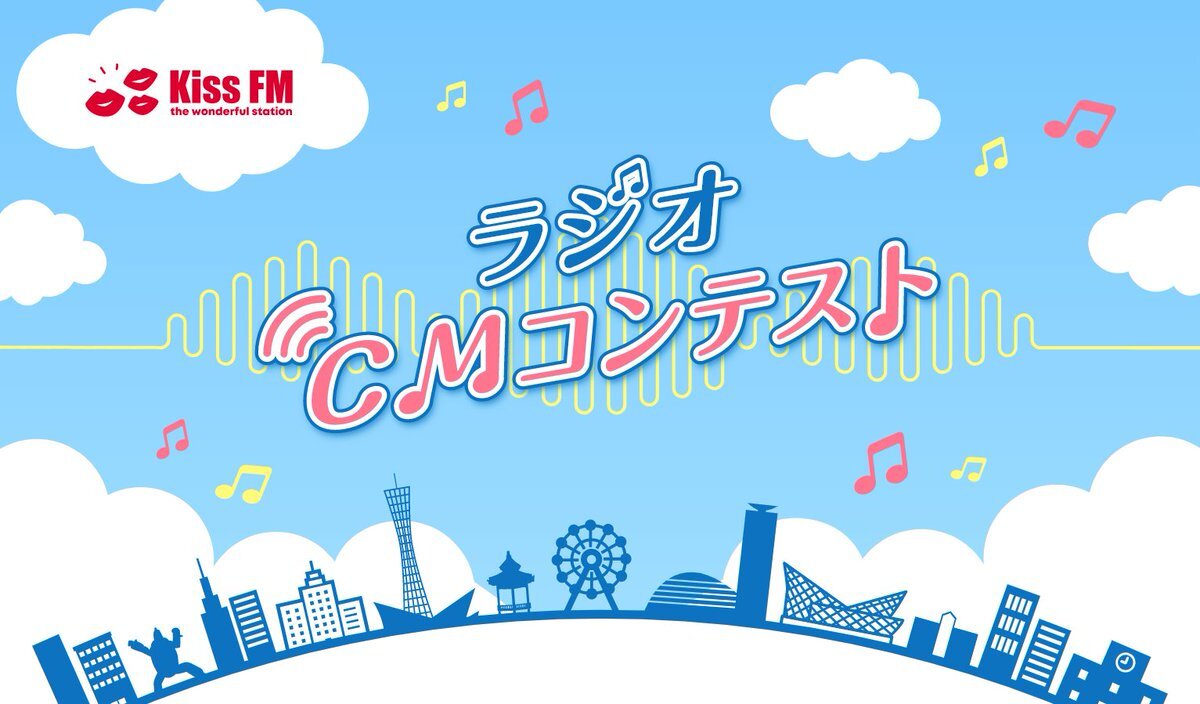Kiss Fm Kobe のtwitter検索結果 Yahoo リアルタイム検索
