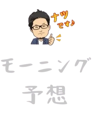 ジュンドラドラ、阪神2Rで2着！ダート適性高評価の声