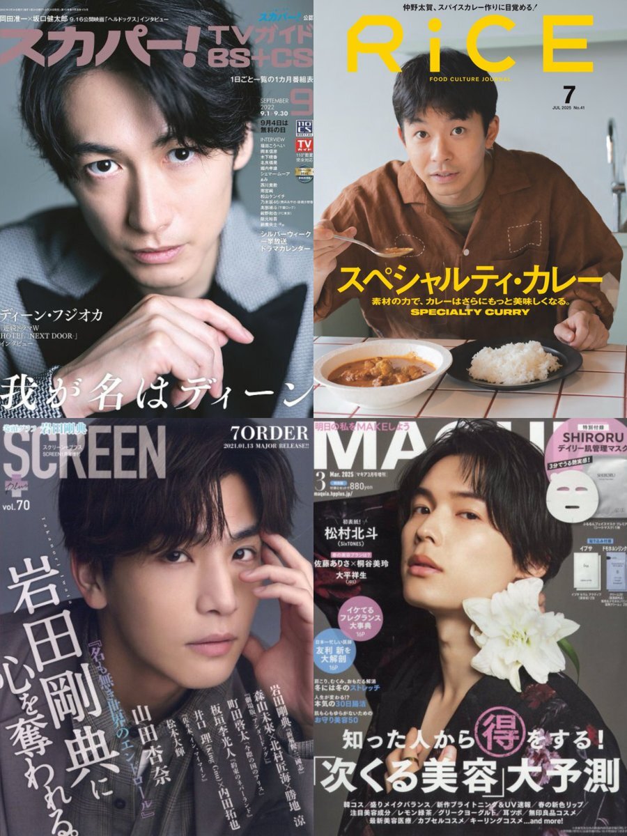 ディーン・フジオカ 雑誌切り抜きファイル3冊約600P DEAN FUJIOKA ディーン・フジオカ 雑誌切り抜きファイル3冊約600P DEAN