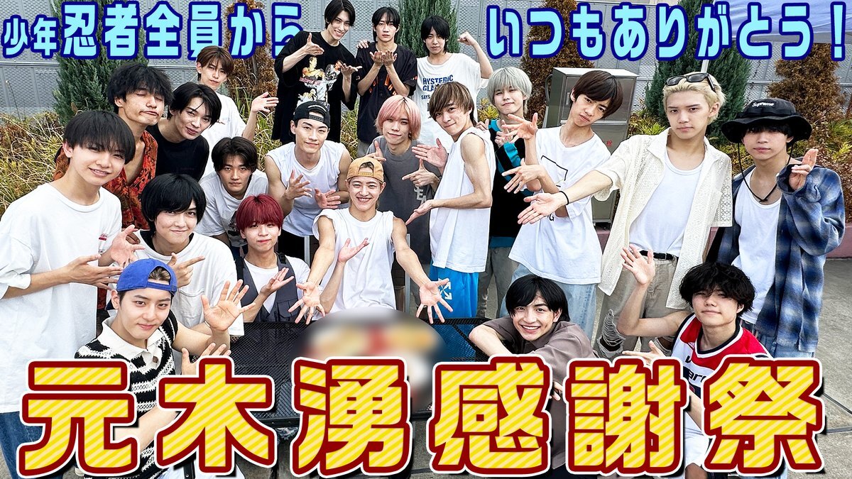 ジャニーズJr. - しずぅ ジャニーズJr. （滝沢秀明の新事務所『TOBE』入り？ ジャニーズ