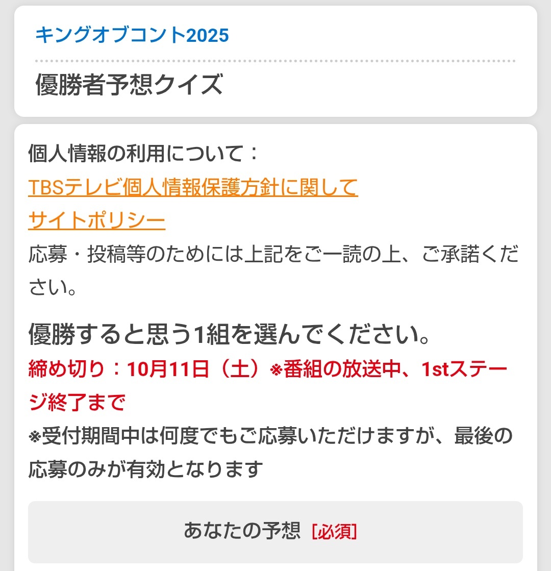 ファイサンのネタ、SNSで話題に！