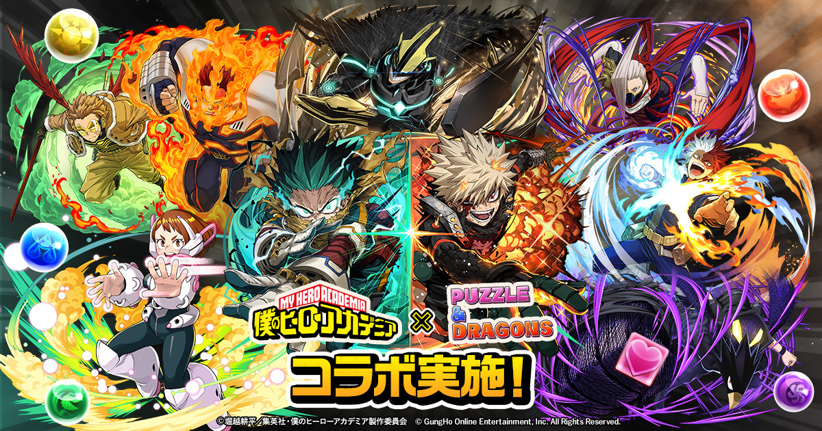 パズドラ公式放送、ヒロアカコラボ第4弾発表にファン歓喜！