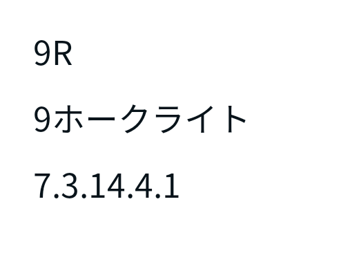 ハッピー様・ご確認用 ホークライト」のYahoo!リアルタイム検索 - X（旧Twitter）を