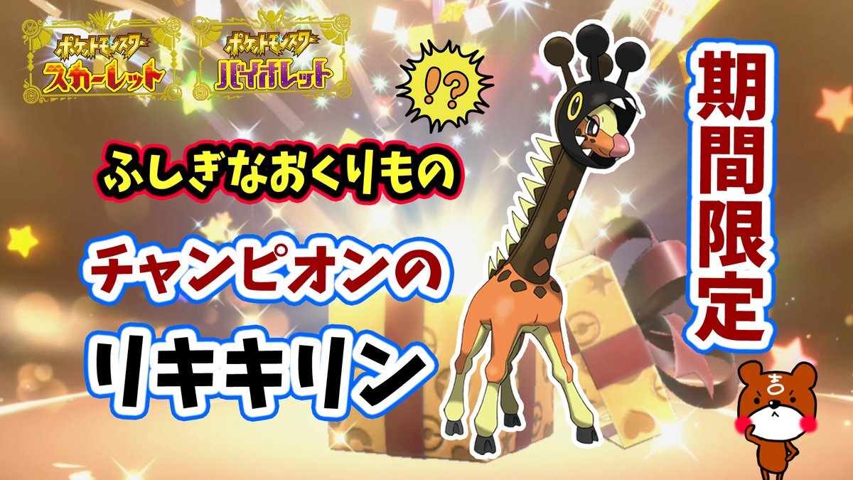 ポケットモンスターY ふしぎなおくりもの未受け取り24枚　みなとみらいなど ふしぎなおくりもの24枚 未使用」ポケットモンスター Y 改造なし