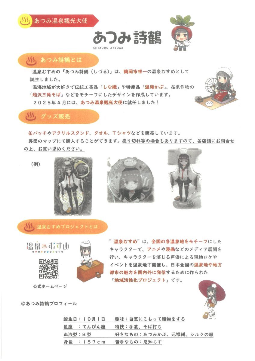 鶴ちゃん、ディズニー知識と計算力で「ラヴィット！」を盛り上げる