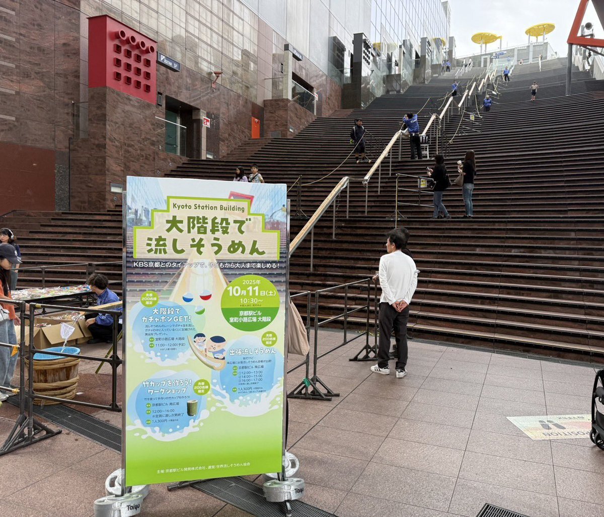 京都駅ビルで流しそうめんイベントが開催中！